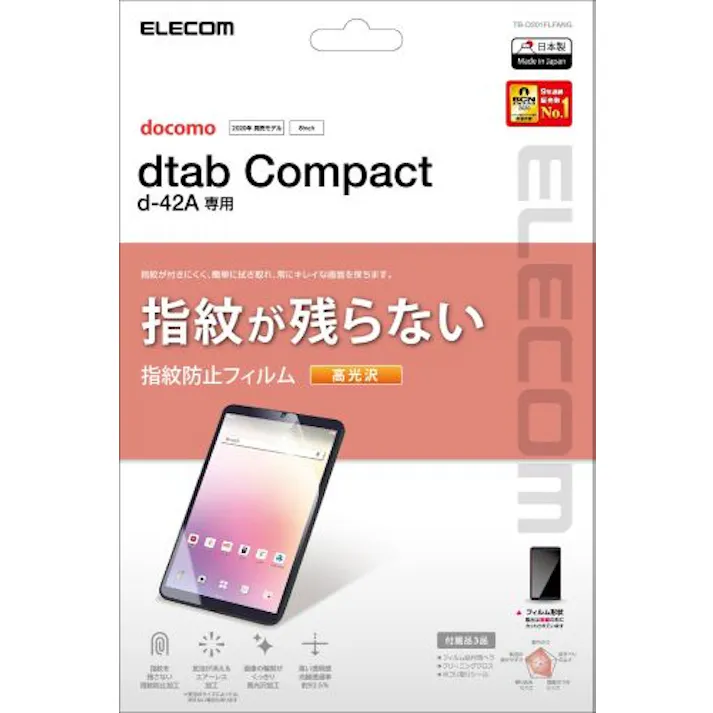 dtab Compact/d-42A/保護フィルム/防指紋/高光沢