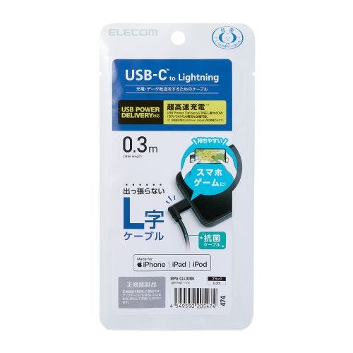 iPhoneケーブル iPadケーブル 抗菌 L型コネクタ タイプC PD対応 充電 デー メーカー在庫品 スマートフォンアクセサリ iPhoneケーブル iPadケーブル 抗菌 L型コネクタ タイプC PD対応 充電 デー メーカー在庫品 スマートフォンアクセサリ