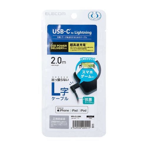 iPhoneケーブル iPadケーブル 抗菌 L型コネクタ タイプC PD対応 充電 デー メーカー在庫品 スマートフォンアクセサリ iPhoneケーブル iPadケーブル 抗菌 L型コネクタ タイプC PD対応 充電 デー メーカー在庫品 スマートフォンアクセサリ