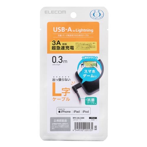 iPhoneケーブル iPadケーブル 抗菌 L型コネクタ USB-A 充電 データ転送 30c メーカー在庫品 スマートフォンアクセサリ iPhoneケーブル iPadケーブル 抗菌 L型コネクタ USB-A 充電 データ転送 30c メーカー在庫品 スマートフォンアクセサリ