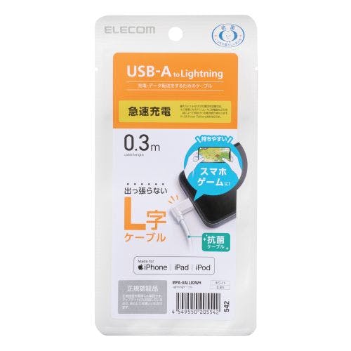 iPhoneケーブル iPadケーブル 抗菌 L型コネクタ USB-A 充電 データ転送 30c メーカー在庫品 スマートフォンアクセサリ iPhoneケーブル iPadケーブル 抗菌 L型コネクタ USB-A 充電 データ転送 30c メーカー在庫品 スマートフォンアクセサリ