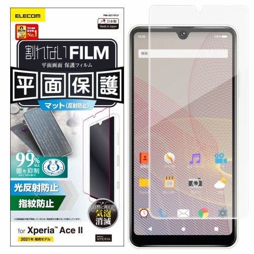 Xperia Ace II フィルム 抗菌 指紋防止 反射防止 エアーレス メーカー在庫品 携帯・スマホグッズ Xperia Ace II フィルム 抗菌 指紋防止 反射防止 エアーレス メーカー在庫品 携帯・スマホグッズ