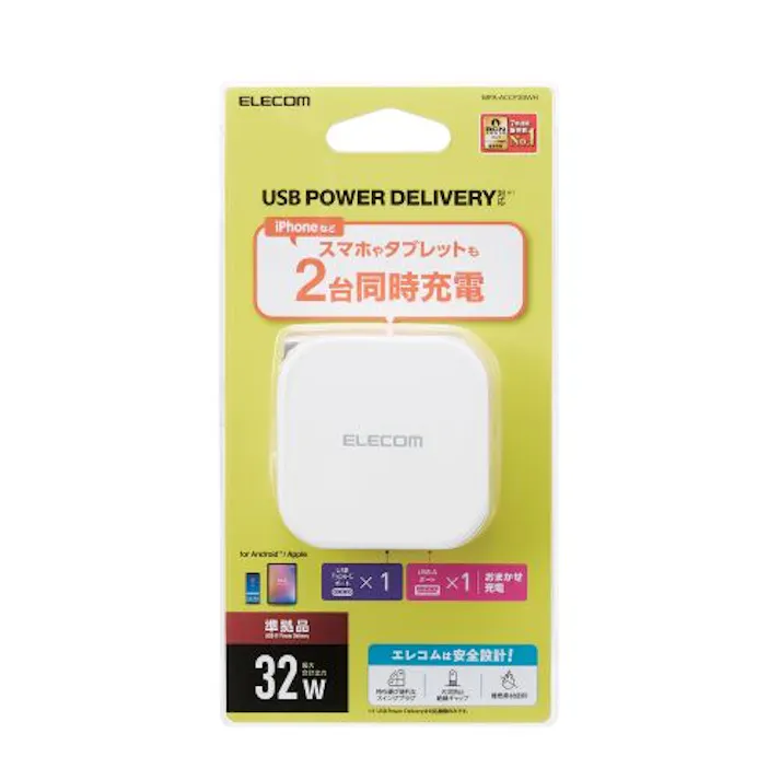 USB コンセント PD 充電器 20W スマホ タブレット USB-C ×1ポート USB-A×