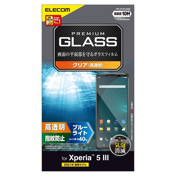 Xperia 5 III ガラスフィルム ブルーライトカット 指紋防止 メーカー在庫品 携帯・スマホグッズ Xperia 5 III ガラスフィルム ブルーライトカット 指紋防止 メーカー在庫品 携帯・スマホグッズ