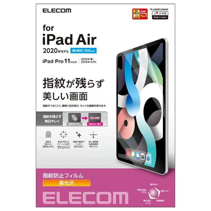 iPadAir 10.9インチ iPadPro 11インチ 保護フィルム 高光沢 指紋防止