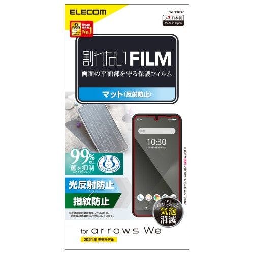 arrows We フィルム 抗菌 反射防止 指紋防止 メーカー在庫品 携帯・スマホグッズ arrows We フィルム 抗菌 反射防止 指紋防止 メーカー在庫品 携帯・スマホグッズ
