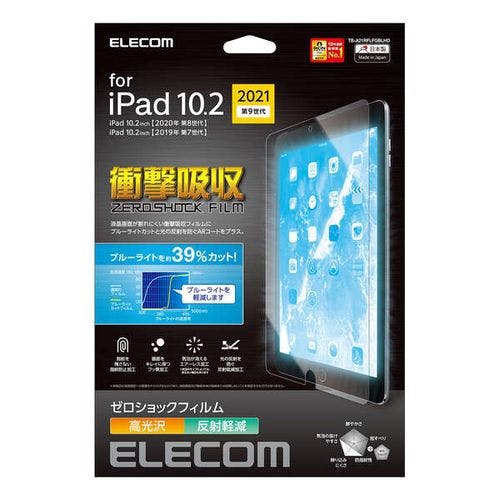 iPad 10.2 第9世代/フィルム/高光沢/衝撃吸収/ブルーライトカット メーカー在庫品 液晶保護フィルム iPad 10.2 第9世代/フィルム/高光沢/衝撃吸収/ブルーライトカット メーカー在庫品 液晶保護フィルム