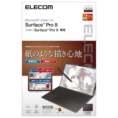 Surface Pro8/フィルム/ペーパーライク/反射防止/上質紙タイプ メーカー在庫品 携帯・スマホグッズ Surface Pro8/フィルム/ペーパーライク/反射防止/上質紙タイプ メーカー在庫品 携帯・スマホグッズ