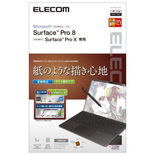 Surface Pro8/フィルム/ペーパーライク/反射防止/ケント紙タイプ メーカー在庫品 携帯・スマホグッズ Surface Pro8/フィルム/ペーパーライク/反射防止/ケント紙タイプ メーカー在庫品 携帯・スマホグッズ