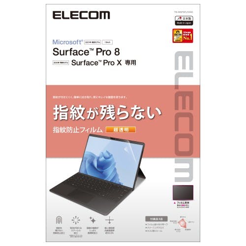 Surface Pro8/フィルム/防指紋/超透明 メーカー在庫品 携帯・スマホグッズ Surface Pro8/フィルム/防指紋/超透明 メーカー在庫品 携帯・スマホグッズ