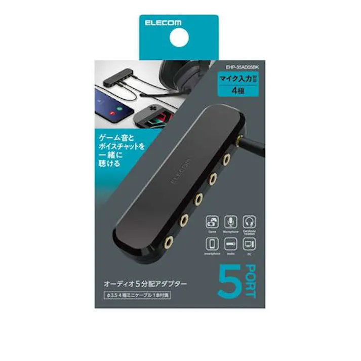イヤホンジャック マルチイヤホンスプリッター 5分配 4極 EHP-35AD05BK