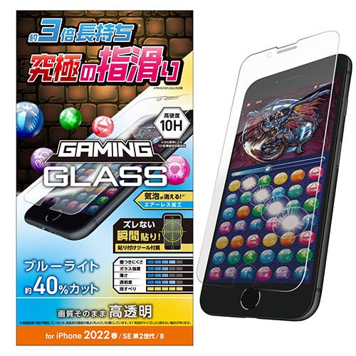 iPhone SE 第3世代 ガラスフィルム ゲーミング ブルーライトカット メーカー在庫品 液晶保護フィルム iPhone SE 第3世代 ガラスフィルム ゲーミング ブルーライトカット メーカー在庫品 液晶保護フィルム