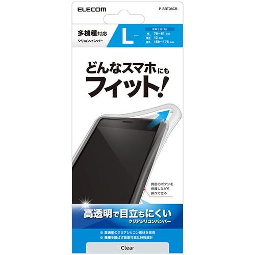 マルチシリコンバンパー/透明/Lサイズ クリア メーカー在庫品 ケース・ストラップ マルチシリコンバンパー/透明/Lサイズ クリア メーカー在庫品 ケース・ストラップ