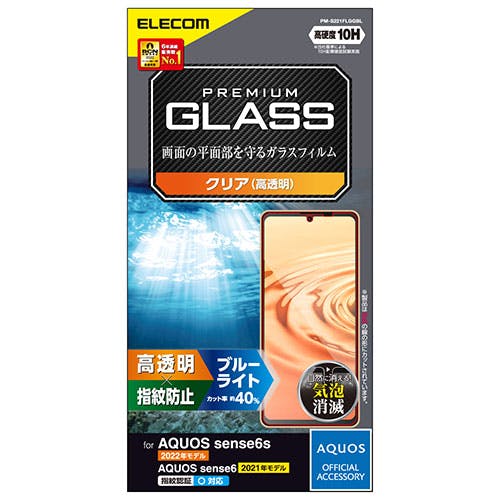 AQUOS sense6s ガラスフィルム 高透明 ブルーライトカット メーカー在庫品 ケース・ストラップ AQUOS sense6s ガラスフィルム 高透明 ブルーライトカット メーカー在庫品 ケース・ストラップ