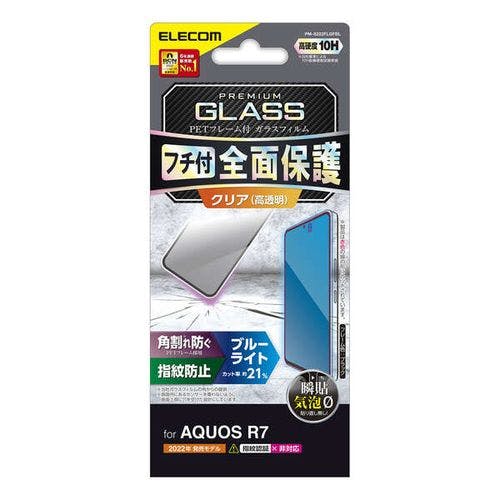 AQUOS R7(SH-52C) ガラスフィルム フレーム付キ ブルーライトカット ブラック メーカー在庫品 携帯・スマホグッズ AQUOS R7(SH-52C) ガラスフィルム フレーム付キ ブルーライトカット ブラック メーカー在庫品 携帯・スマホグッズ
