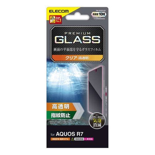 AQUOS R7(SH-52C) ガラスフィルム 高透明 メーカー在庫品 携帯・スマホグッズ AQUOS R7(SH-52C) ガラスフィルム 高透明 メーカー在庫品 携帯・スマホグッズ