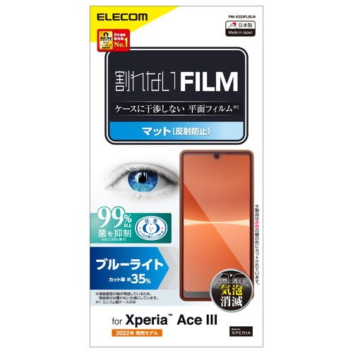 フィルム Xperia Ace III アンチグレア ブルーライトカット 反射防止 指紋防止 エアーレス メーカー在庫品 携帯・スマホグッズ フィルム Xperia Ace III アンチグレア ブルーライトカット 反射防止 指紋防止 エアーレス メーカー在庫品 携帯・スマホグッズ
