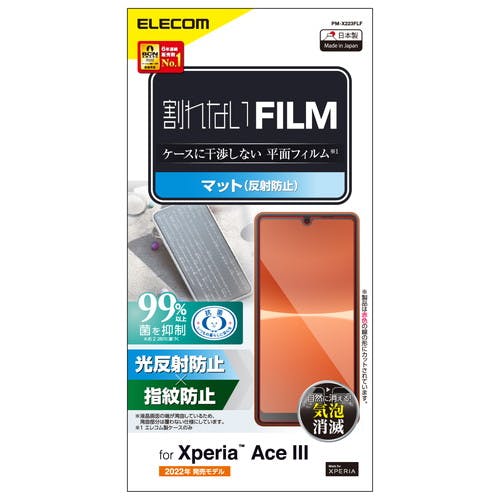 フィルム Xperia Ace III ( SO-53C / SOG08 ) アンチグレア 反射防止 指紋防止 エアーレス メーカー在庫品 携帯・スマホグッズ フィルム Xperia Ace III ( SO-53C / SOG08 ) アンチグレア 反射防止 指紋防止 エアーレス メーカー在庫品 携帯・スマホグッズ