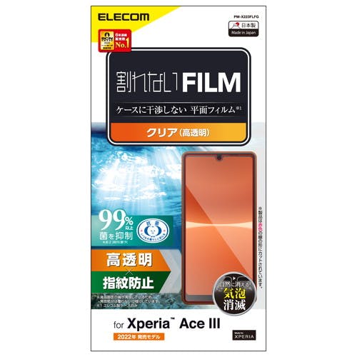 フィルム Xperia Ace III ( SO-53C / SOG08 ) 高透明 指紋防止 エアーレス メーカー在庫品 携帯・スマホグッズ フィルム Xperia Ace III ( SO-53C / SOG08 ) 高透明 指紋防止 エアーレス メーカー在庫品 携帯・スマホグッズ