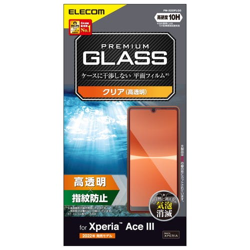 ガラスフィルム Xperia Ace III ( SO-53C / SOG08 ) 硬度10H 強化ガラス 高透明 指紋防止 エアーレス メーカー在庫品 携帯・スマホグッズ ガラスフィルム Xperia Ace III ( SO-53C / SOG08 ) 硬度10H 強化ガラス 高透明 指紋防止 エアーレス メーカー在庫品 携帯・スマホグッズ