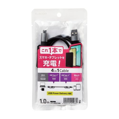 4in1 USBケーブル/USB-A+USB-C/Micro-B+USB-C/USB Power Delivery対応/1.0m メーカー在庫品 スマートフォンアクセサリ 4in1 USBケーブル/USB-A+USB-C/Micro-B+USB-C/USB Power Delivery対応/1.0m メーカー在庫品 スマートフォンアクセサリ