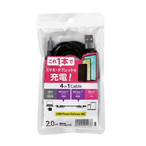 4in1 USBケーブル/USB-A+USB-C/Micro-B+USB-C/USB Power Delivery対応/2.0m メーカー在庫品 スマートフォンアクセサリ 4in1 USBケーブル/USB-A+USB-C/Micro-B+USB-C/USB Power Delivery対応/2.0m メーカー在庫品 スマートフォンアクセサリ