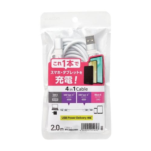 4in1 USBケーブル/USB-A+USB-C/Micro-B+USB-C/USB Power Delivery対応/2.0m メーカー在庫品 スマートフォンアクセサリ 4in1 USBケーブル/USB-A+USB-C/Micro-B+USB-C/USB Power Delivery対応/2.0m メーカー在庫品 スマートフォンアクセサリ