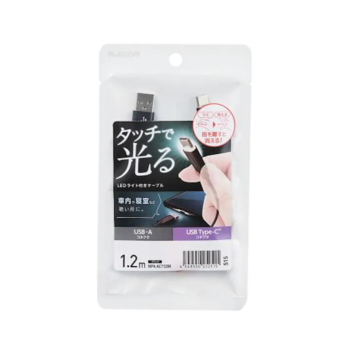USB-A to USB Type-Cケーブル/LEDライト付き/タッチセンサー/1.2m/ブラック メーカー在庫品