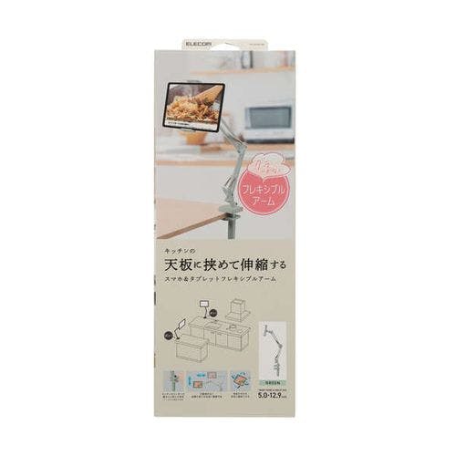 スマホ用タブレット用スタンド/伸縮アーム式/カウンターキッチン向け/省ス メーカー在庫品 スマートフォンアクセサリ スマホ用タブレット用スタンド/伸縮アーム式/カウンターキッチン向け/省ス メーカー在庫品 スマートフォンアクセサリ