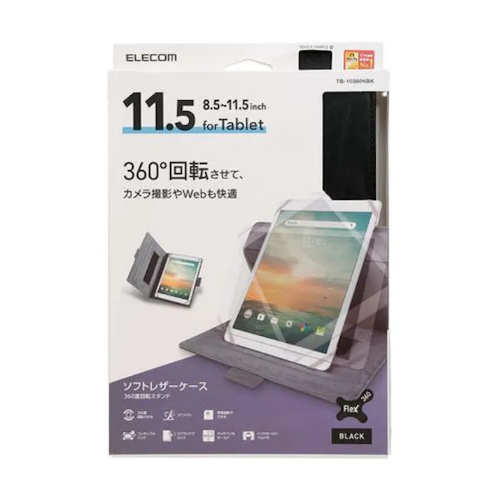 タブレット汎用/手帳型ケース/ソフトレザー/360度/3アングル/ハンドベルト/ペンホルダー/8.5~11.5inch/ブラック