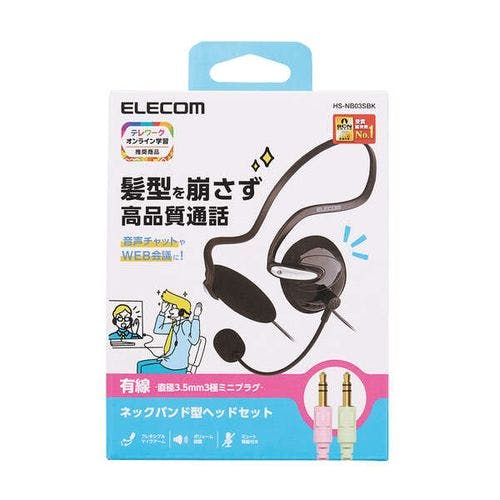 両耳3極ネックバンドヘッドセット メーカー在庫品 携帯・スマホグッズ 両耳3極ネックバンドヘッドセット メーカー在庫品 携帯・スマホグッズ