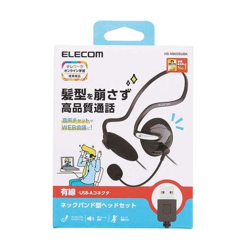 両耳USBネックバンドヘッドセット メーカー在庫品 携帯・スマホグッズ 両耳USBネックバンドヘッドセット メーカー在庫品 携帯・スマホグッズ