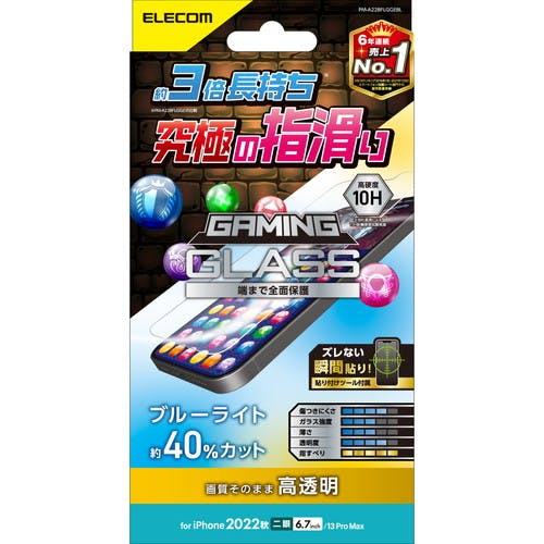 iPhone14 Plus/13 Pro Max ガラスフィルム 高透明 ブルーライトカット ゲーム 用 強化ガラス 表面硬度10H メーカー在庫品 液晶保護フィルム iPhone14 Plus/13 Pro Max ガラスフィルム 高透明 ブルーライトカット ゲーム 用 強化ガラス 表面硬度10H メーカー在庫品 液晶保護フィルム