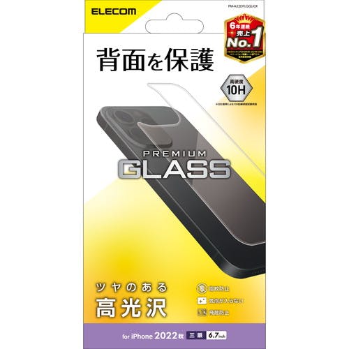 iPhone14 Pro Max 背面用 ガラスフィルム 高透明 強化ガラス 表面硬度10H 指紋防止 飛散防止 メーカー在庫品 液晶保護フィルム iPhone14 Pro Max 背面用 ガラスフィルム 高透明 強化ガラス 表面硬度10H 指紋防止 飛散防止 メーカー在庫品 液晶保護フィルム
