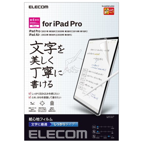 iPad Pro 11インチ フィルム ペーパーライク 文字用 紙ノヨウナ描キ心地 アンチグレア シッカリタイプ メーカー在庫品 液晶保護フィルム iPad Pro 11インチ フィルム ペーパーライク 文字用 紙ノヨウナ描キ心地 アンチグレア シッカリタイプ メーカー在庫品 液晶保護フィルム