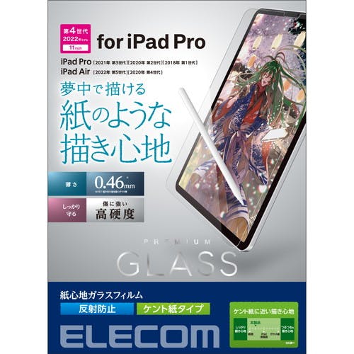 iPad Pro 11インチ 第4世代 ガラスフィルム 紙心地 反射防止 ケント紙タイ メーカー在庫品 液晶保護フィルム iPad Pro 11インチ 第4世代 ガラスフィルム 紙心地 反射防止 ケント紙タイ メーカー在庫品 液晶保護フィルム