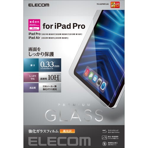 iPad Pro 11インチ ガラスフィルム 高透明 強化ガラス 表面硬度10H 指紋防止 飛散防止 エアーレス メーカー在庫品 ケース・ストラップ iPad Pro 11インチ ガラスフィルム 高透明 強化ガラス 表面硬度10H 指紋防止 飛散防止 エアーレス メーカー在庫品 ケース・ストラップ