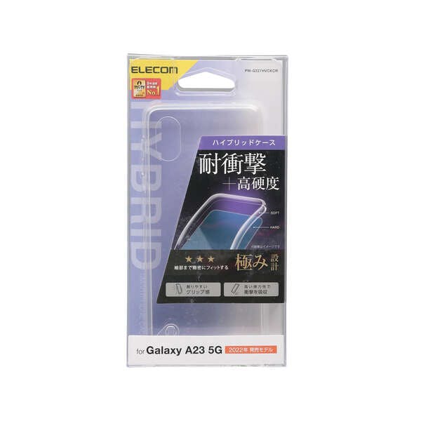 Galaxy A23 5G ケース カバー ハイブリッド 耐衝撃 衝撃吸収 ストラップホール付 高透明 クリア メーカー在庫品 ケース・ストラップ Galaxy A23 5G ケース カバー ハイブリッド 耐衝撃 衝撃吸収 ストラップホール付 高透明 クリア メーカー在庫品 ケース・ストラップ