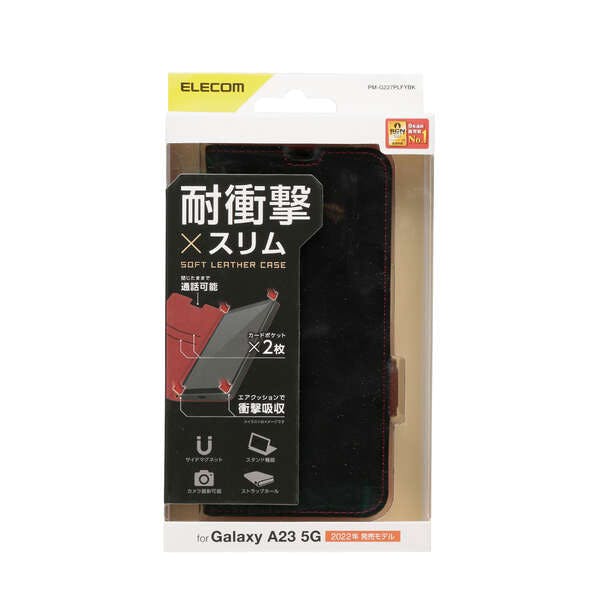 Galaxy A23 5G ソフトレザーケース 磁石付 耐衝撃 ステッチ ブラック メーカー在庫品 ケース・ストラップ Galaxy A23 5G ソフトレザーケース 磁石付 耐衝撃 ステッチ ブラック メーカー在庫品 ケース・ストラップ