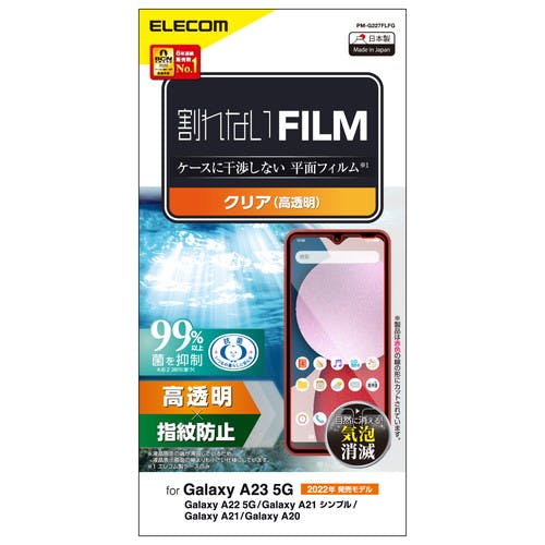 Galaxy A23 5G フィルム 指紋防止 高透明 メーカー在庫品 携帯・スマホグッズ Galaxy A23 5G フィルム 指紋防止 高透明 メーカー在庫品 携帯・スマホグッズ
