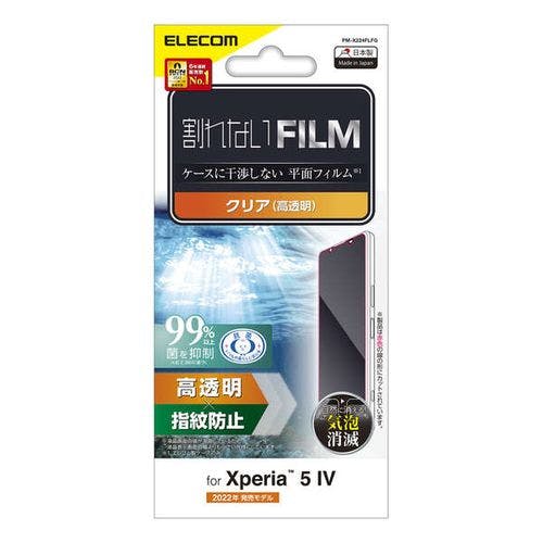 Xperia 5 IV (SO-54C/SOG09) フィルム 高透明 抗菌 ハードコート 指紋防止 エアーレス メーカー在庫品 携帯・スマホグッズ Xperia 5 IV (SO-54C/SOG09) フィルム 高透明 抗菌 ハードコート 指紋防止 エアーレス メーカー在庫品 携帯・スマホグッズ