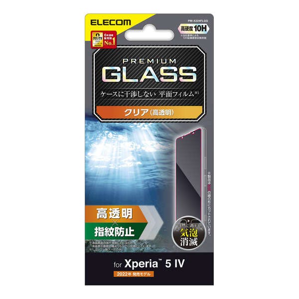Xperia 5 IV (SO-54C/SOG09) ガラスフィルム 高透明 強化ガラス 表面硬度10H 指紋防止 飛散防止 メーカー在庫品 携帯・スマホグッズ Xperia 5 IV (SO-54C/SOG09) ガラスフィルム 高透明 強化ガラス 表面硬度10H 指紋防止 飛散防止 メーカー在庫品 携帯・スマホグッズ