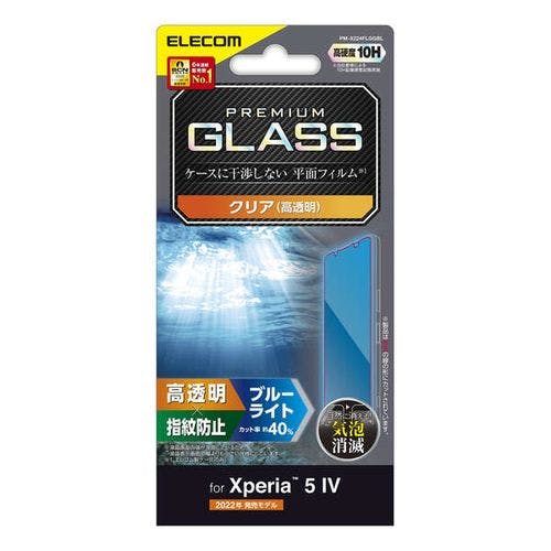 Xperia 5 IV (SO-54C/SOG09) ガラスフィルム 高透明 ブルーライトカット 強化ガラス 表面硬度10H 指紋防止 メーカー在庫品 携帯・スマホグッズ Xperia 5 IV (SO-54C/SOG09) ガラスフィルム 高透明 ブルーライトカット 強化ガラス 表面硬度10H 指紋防止 メーカー在庫品 携帯・スマホグッズ
