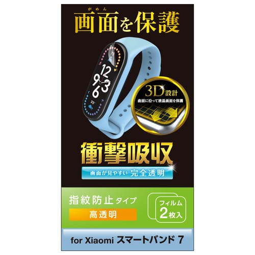 Xiaomi Smart Band 7 保護 フィルム 2枚セット 衝撃吸収 フルカバー 高透明 指紋防止 エアーレス メーカー在庫品 ケース・ストラップ Xiaomi Smart Band 7 保護 フィルム 2枚セット 衝撃吸収 フルカバー 高透明 指紋防止 エアーレス メーカー在庫品 ケース・ストラップ
