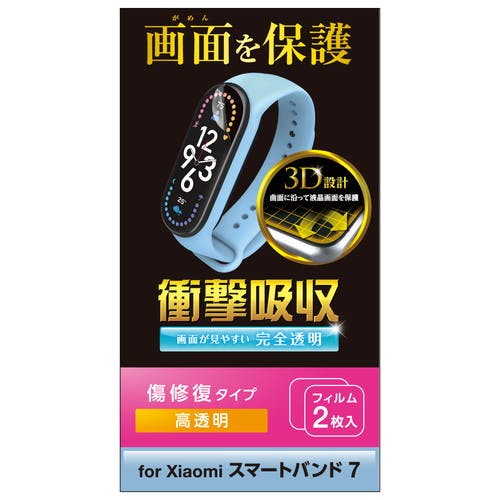 Xiaomi Smart Band 7 保護 フィルム 2枚セット 衝撃吸収 フルカバー 高透明 傷リペア 指紋防止 エアーレス メーカー在庫品 ケース・ストラップ Xiaomi Smart Band 7 保護 フィルム 2枚セット 衝撃吸収 フルカバー 高透明 傷リペア 指紋防止 エアーレス メーカー在庫品 ケース・ストラップ