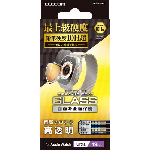 アップルウォッチ ガラス フィルム Apple Watch Ultra [49mm] 液晶全面保護 硬度10H超 セラミックコート スマートフォンアクセサリ