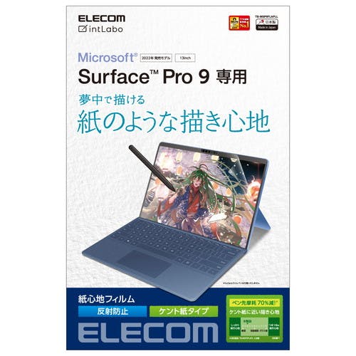 Surface Pro 9 フィルム 紙心地 防指紋 反射防止 ケント紙タイプ メーカー在庫品 液晶保護フィルム Surface Pro 9 フィルム 紙心地 防指紋 反射防止 ケント紙タイプ メーカー在庫品 液晶保護フィルム