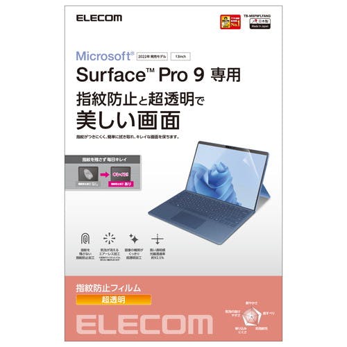 Surface Pro 9 フィルム 防指紋 超透明 メーカー在庫品 液晶保護フィルム Surface Pro 9 フィルム 防指紋 超透明 メーカー在庫品 液晶保護フィルム