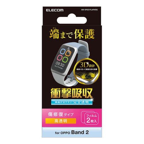 OPPO Band 2 保護 フィルム 2枚セット 衝撃吸収 フルカバー 高透明 傷修復 指紋防止 気泡防止 スマートフォンアクセサリ OPPO Band 2 保護 フィルム 2枚セット 衝撃吸収 フルカバー 高透明 傷修復 指紋防止 気泡防止 スマートフォンアクセサリ