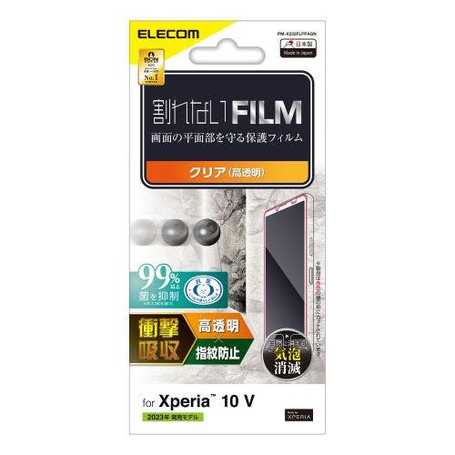 Xperia 10 V SO-52D/SOG11 フィルム 高透明 衝撃吸収 抗菌 指紋防止 気泡防止 メーカー在庫品 携帯・スマホグッズ Xperia 10 V SO-52D/SOG11 フィルム 高透明 衝撃吸収 抗菌 指紋防止 気泡防止 メーカー在庫品 携帯・スマホグッズ